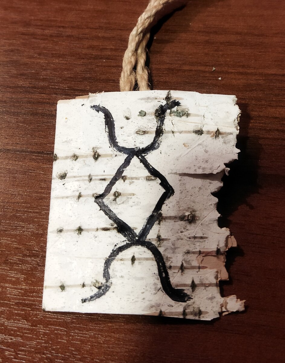 Руна Сытость на бересте "Стройная Берёзка"