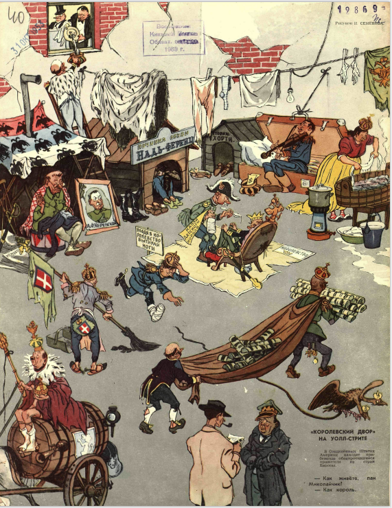 Художник И.Семенов журнал "Крокодил" №30 1953