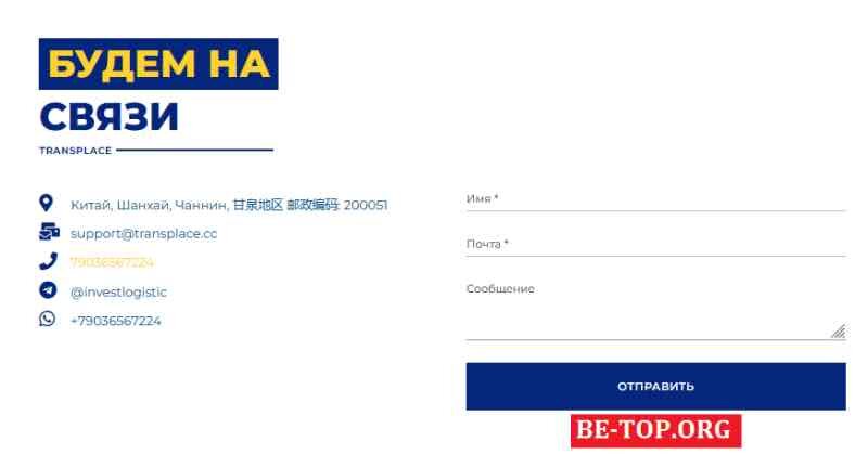 Возможность снять деньги с "Trans Place" не подтверждена.