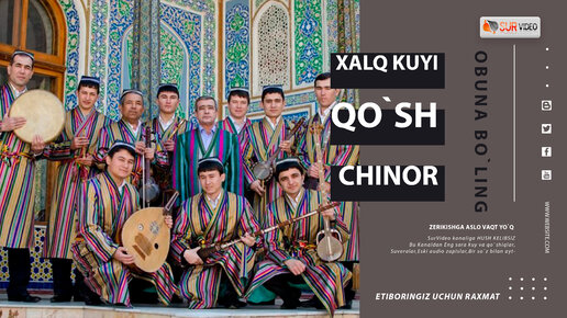 ХАЛҚ КУЙИ - ҚЎШ ЧИНОР_Xalq Kuyi - Qo`sh Chinor (SurVideo)