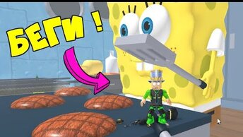 Он хочет меня ПРИГОТОВИТЬ! ПОБЕГ ОТ СПАНЧ БОБА в ROBLOX! Escape Spongebob and Krusty Krab Obby