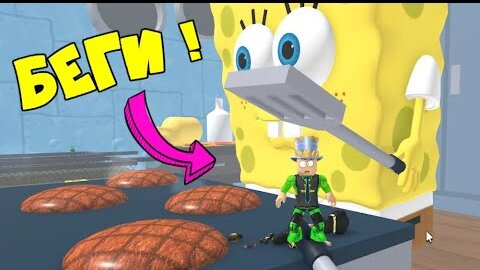 Он хочет меня ПРИГОТОВИТЬ! ПОБЕГ ОТ СПАНЧ БОБА в ROBLOX! Escape Spongebob and Krusty Krab Obby