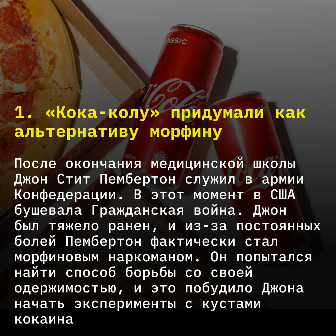 Перевод кока колы с еврейского на русский. Кока кола третья мировая. Популярность Кока колы. Кола из прошлого.