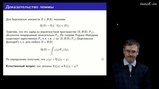 Шабанов Д.А. - Математическая статистика. Лекции - 10. Условные распределения