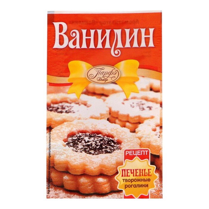 Приветствую, уважаемые! На даче одолевает мошка? Спешу поделиться рецептом, как избежать укуса мошки. На комара не действует, но вот на мелких мошек действует 100 % - проверено неоднократно. Всё просто. Покупаем в магазине обыкновенный кристаллический ванилин. Не ванильный сахар, а именно ванилин кристаллический! Обычно, это пакетик 1,5-2 г. Растворяем содержимое пакетика в 80-100 мл воды. Чтобы растворялся быстрее, вода должна быть тёплой. Как только растворился - всё, средство от мошек готовок применению. Наносится на открытые участки тела: лицо, шея, руки, ноги и т.д. Наносить можно ладошкой, а можно перелить раствор в старый спрей-флакончик от парфюма или средства от комаров. Средство безопасно для детей и взрослых, не вызывает аллергии. Эффективно отпугивает мошек. Вы забудете, что такое укус мошки! Всем приятного отдыха! 