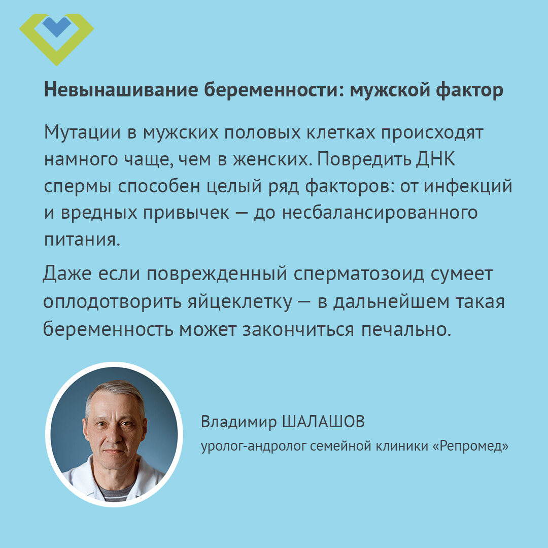 Полезные рекомендации паре планирующей беременность