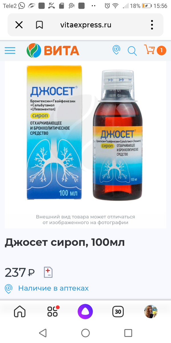 Вроде бы мамочки в интернете его хвалят)))