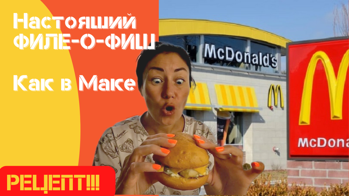 Видео рецепт на нашем ютьб канале "Всё булет Чики Пуки" 