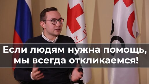 Если людям нужна помощь, мы всегда откликаемся! | Главред Борисенко | Дзен