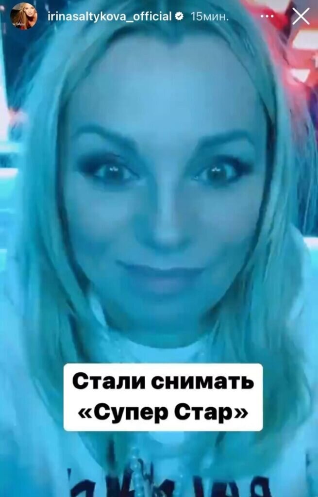 Ирина Салтыкова. Фото: сторис певицы  📷
