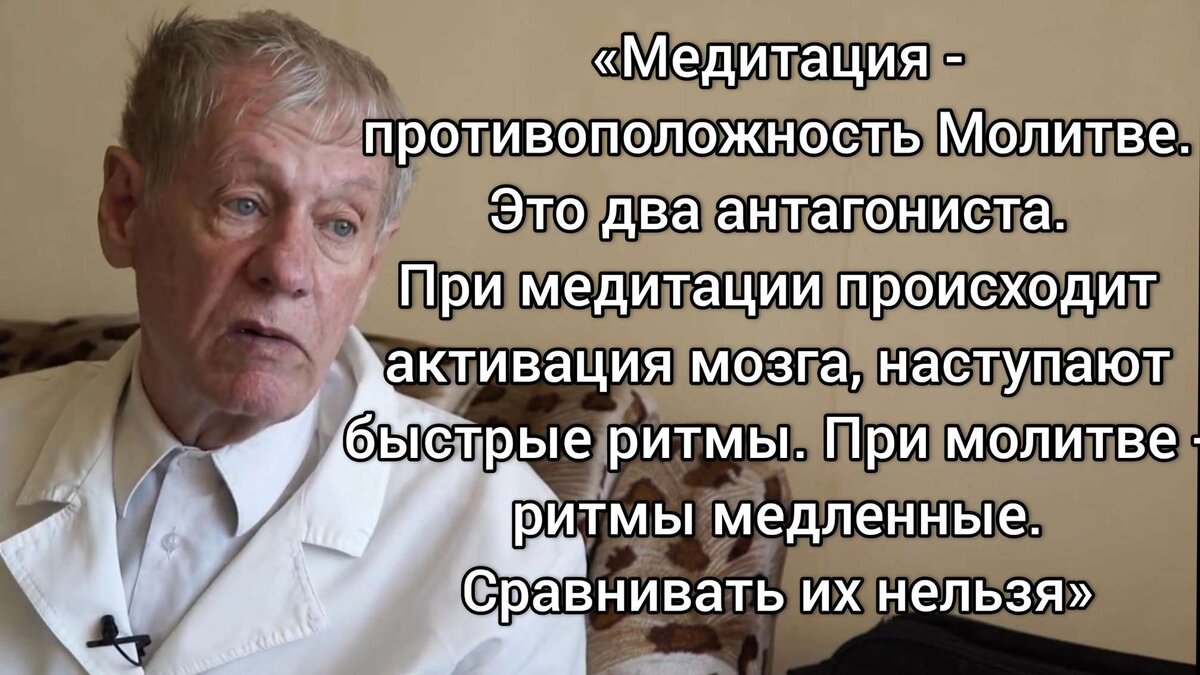 Молитва - это НЕ медитация»: профессор Слезин о силе искренней молитвы и  как правильно молиться | НЕобитаемый остров | Дзен