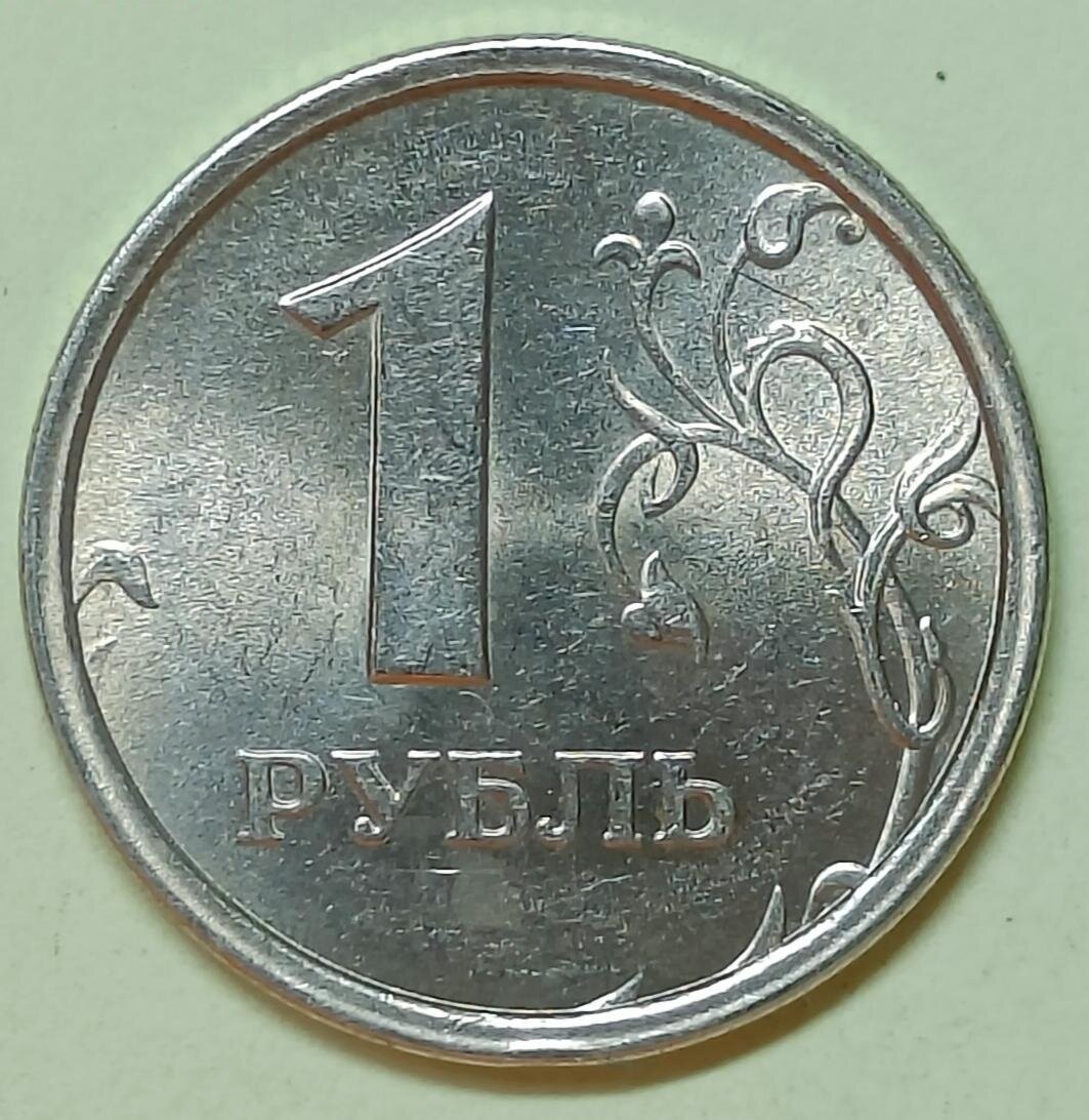 1р 1997 желтая. 1 рубль московский монетный двор 1997. Монеты номиналом 1. 1 рубль 2006 ммд. 1 р 1997.