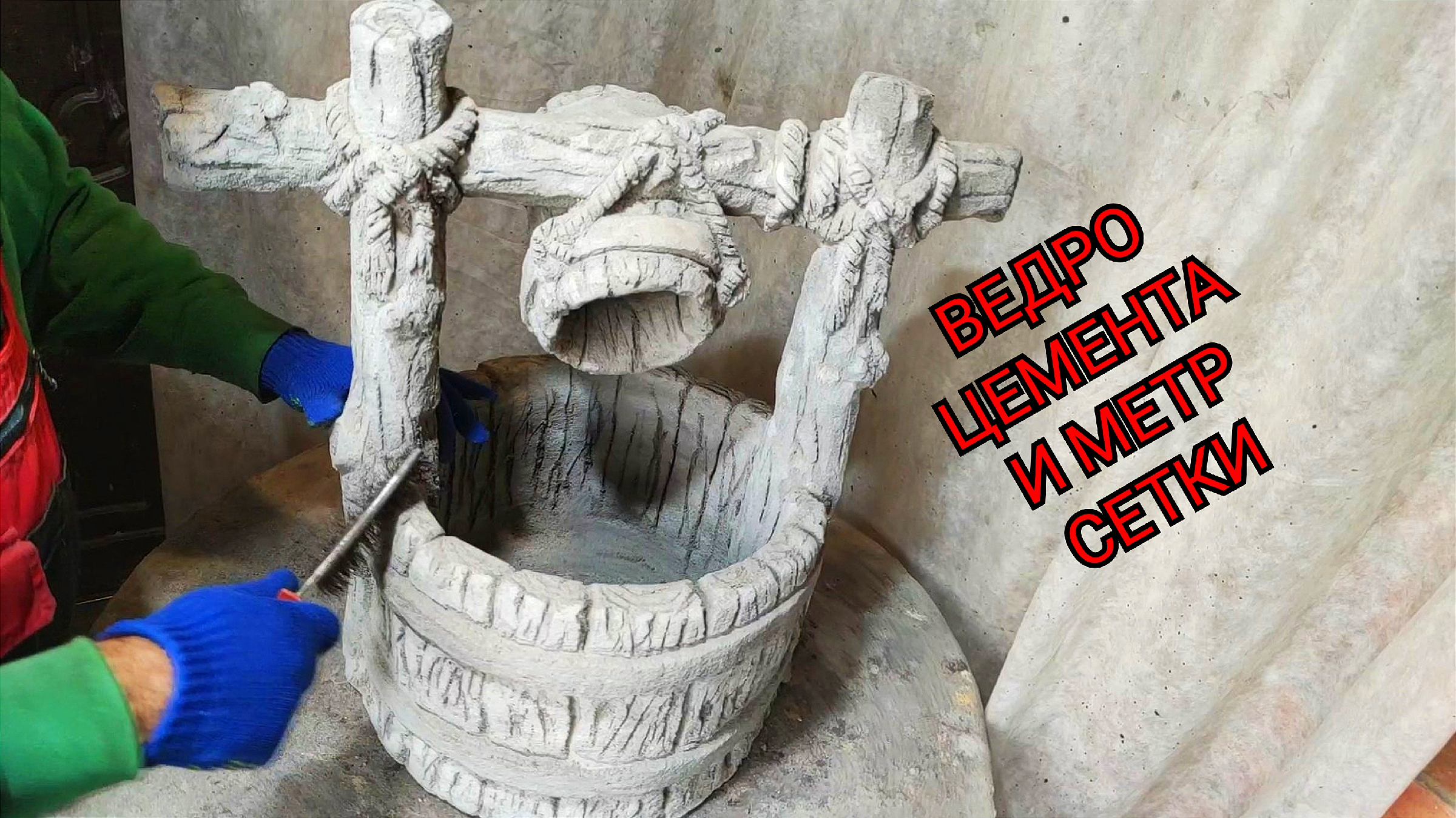 Поделки из цемента своими руками