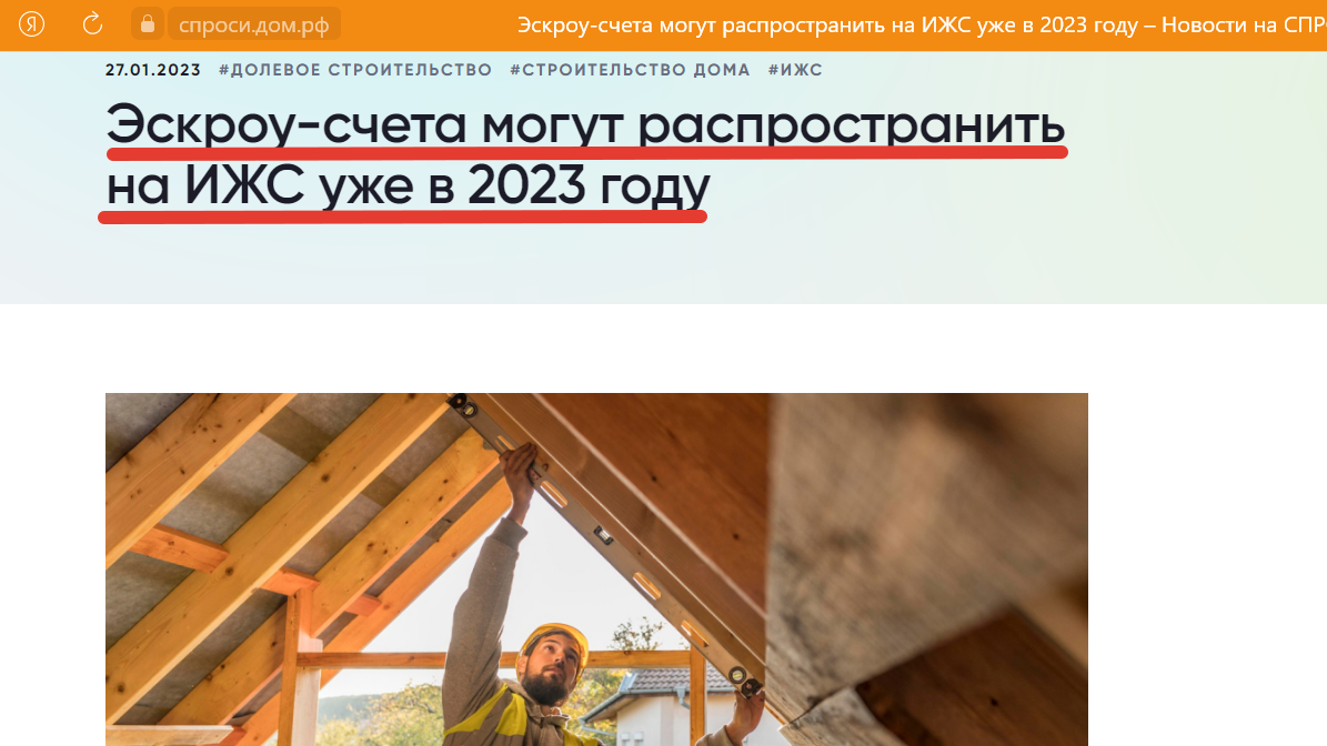 Скриншот с сайта спроси.дом.рф.