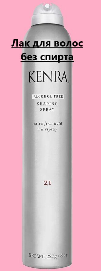Kenra Shaping Spray 21