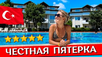 Отдых в Aydinbey Gold Dreams 5*, Турция: все включено, обзор отеля, шведский стол, пляж - Аланья 2023