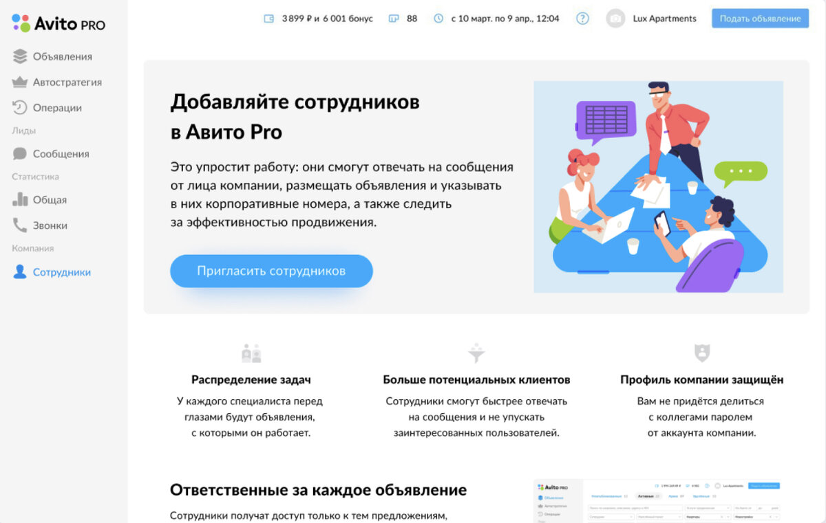 А вы делегируете? Подключите сотрудников на Авито | YA | Young Agency —  маркетологи, а не авитологи | Дзен