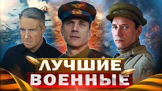 Военные трофеи | 1945 prede di guerra (2005)