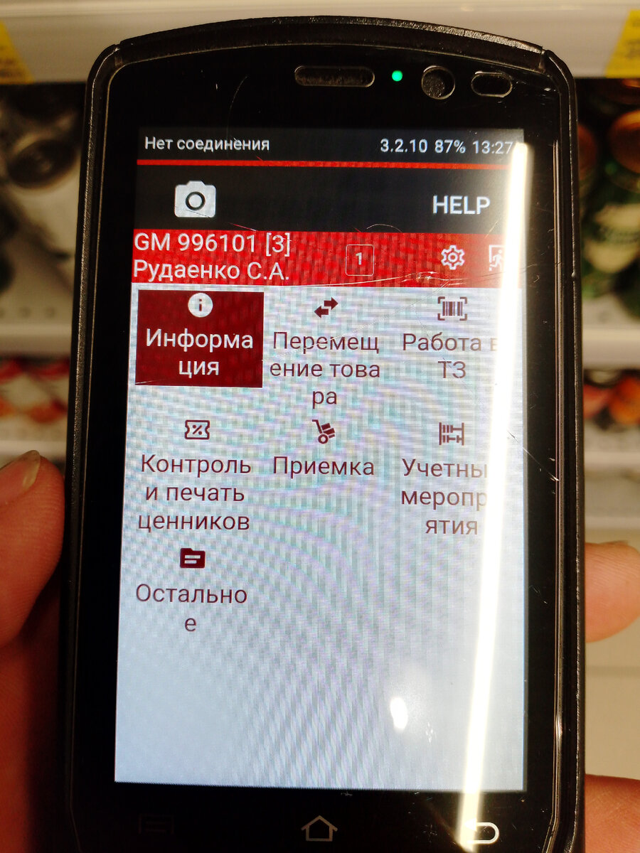 Основное меню ТСД "Магнита"