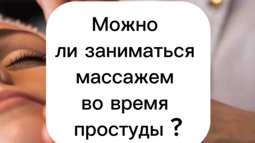 Можно ли делать массаж при поясничном хондрозе и выбухания дисков. Массаж при поясничном радикулите - презентация онлайн Можно ли делать массаж при грыжах в спине Можно ли делать массаж при протрузиях позвоночника? — Николай на TenChat.ru