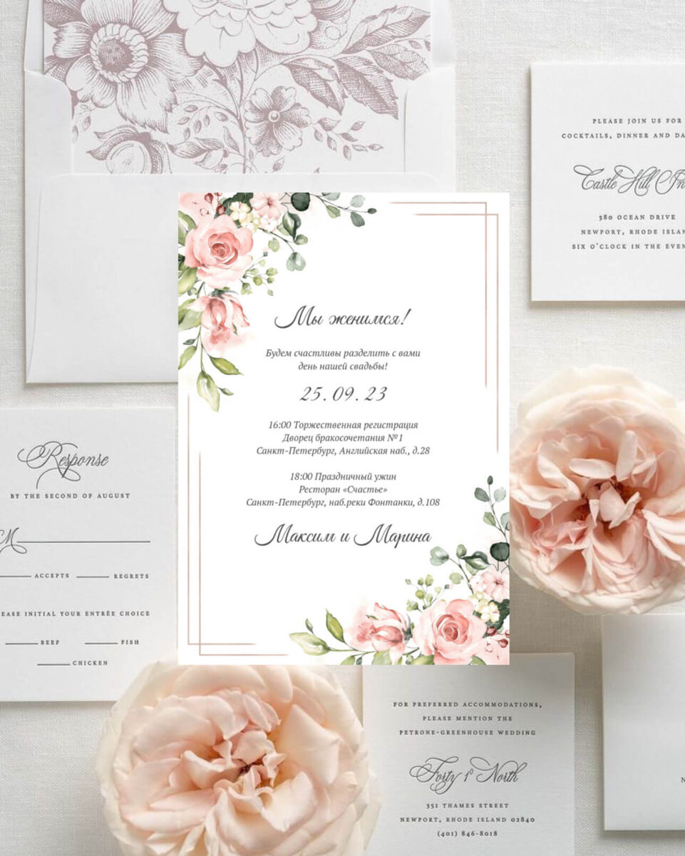 Приглашения на стильную свадьбу