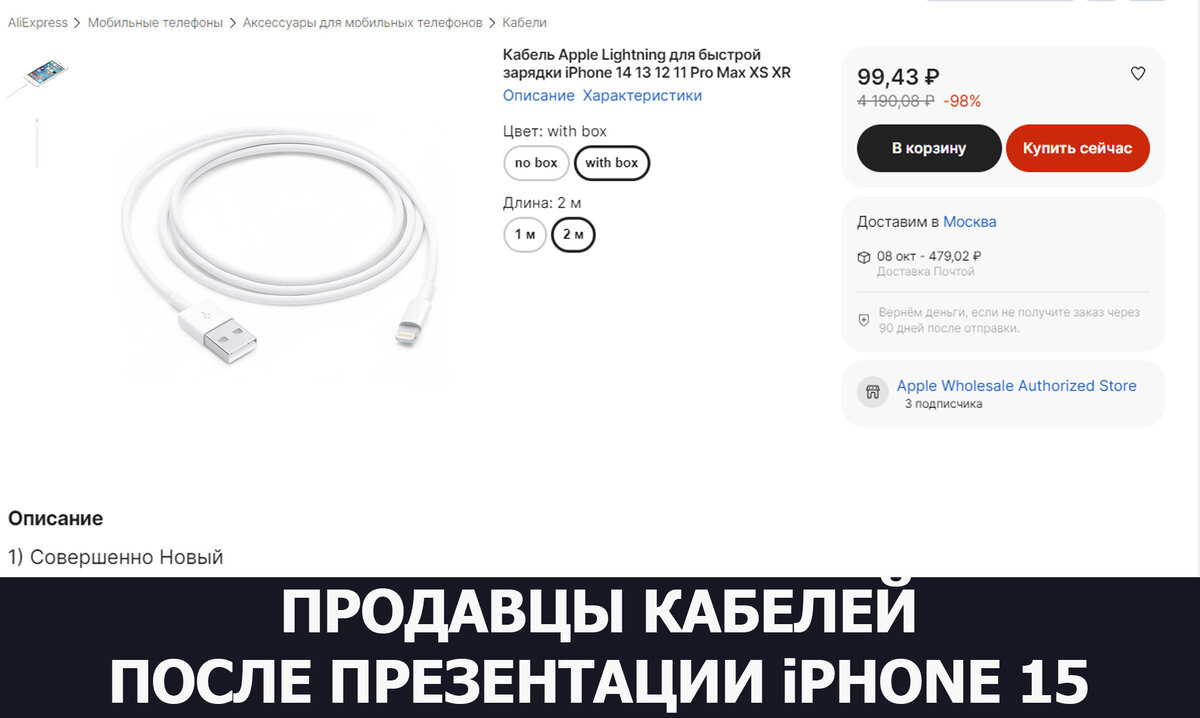 USB-C теперь в iPhone 15: Что пишут в комментариях? | NEOVOLT | Дзен