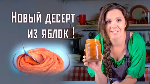 Этот яблочный десерт – хит моего семейного меню три года подряд!