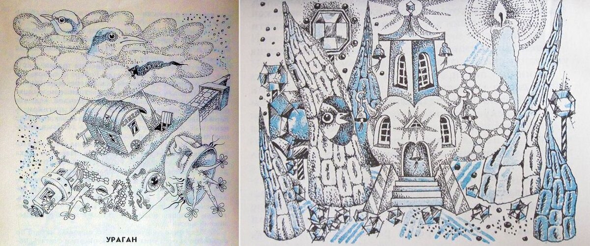 Ураган подписан, поэтому понятно. А кривые скворечники это Изумрудный город