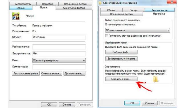 Как поменять иконку проводника windows 10