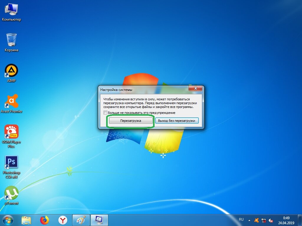Перезагрузи компьютер