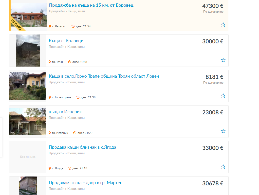 Объявлений о продаже очень много, надо только выбрать))