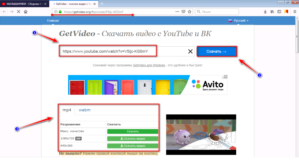Скачивание видео с youtube. Getvideo.org. Youtube браузер. Как качать с ютуба.