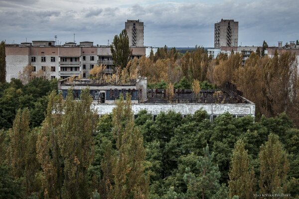 Город Припять