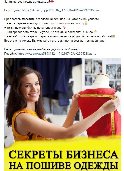 Курсы продаж самара. Продажа курсов онлайн вакансии. Курсы продажи Уфа.