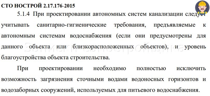 П 5.1.4 СТО НОСТРОЙ 2.17.176-2015.
