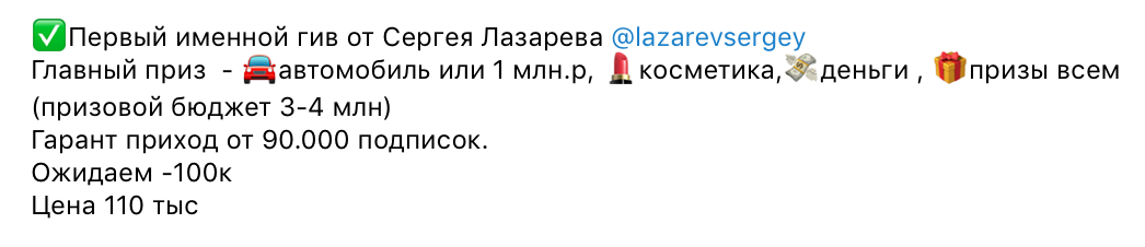 За 110 тыс. руб. можно поучаствовать в конкурсе, который проведет Сергей Лазарев