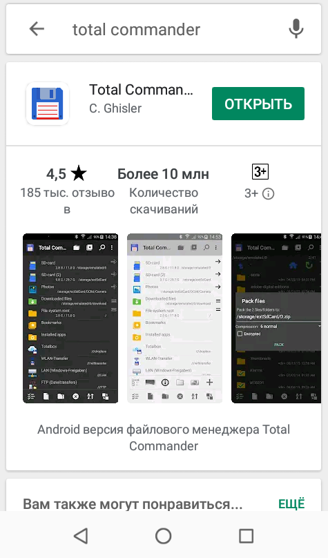 Как создать ярлык на рабочем столе Android