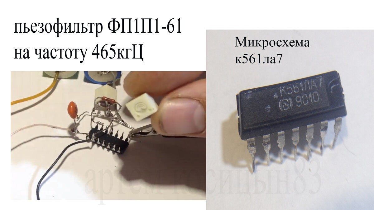 Металлоискатель на микросхеме К561ЛА7 (021) пакет