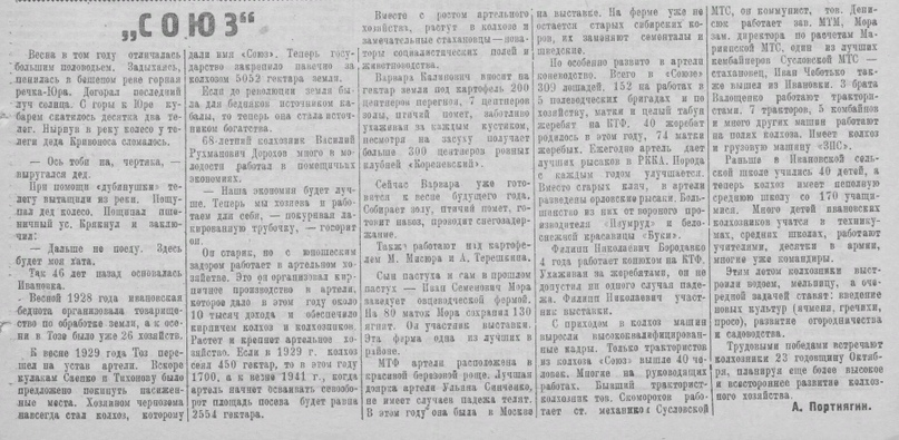  Знамя коммунизма, №103  за 1940 г.