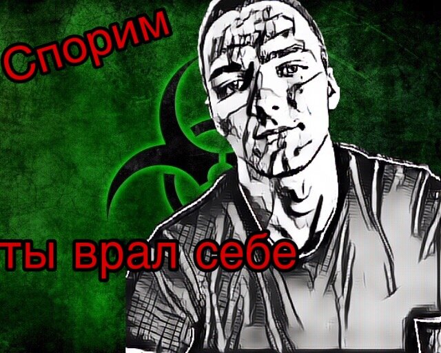 Будь сильным признаться в этом .