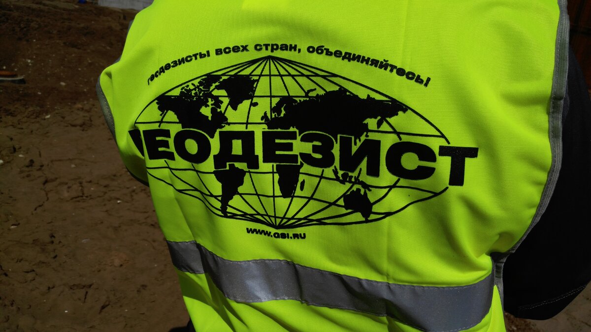Я геодезист | Жизнь. | Дзен