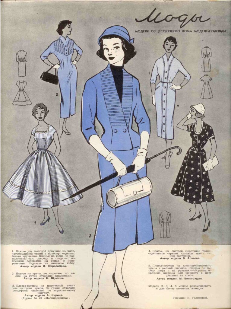 Журнал Работница. 1957 год