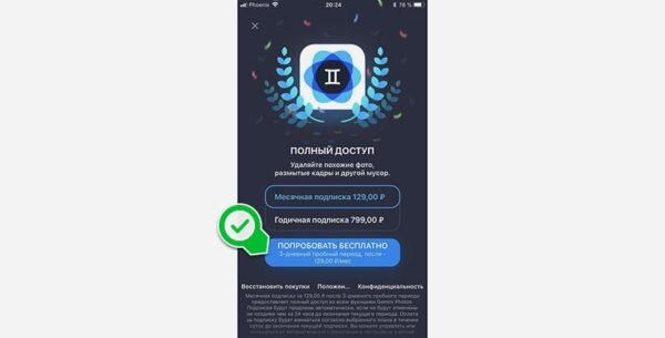 Gemini Photos