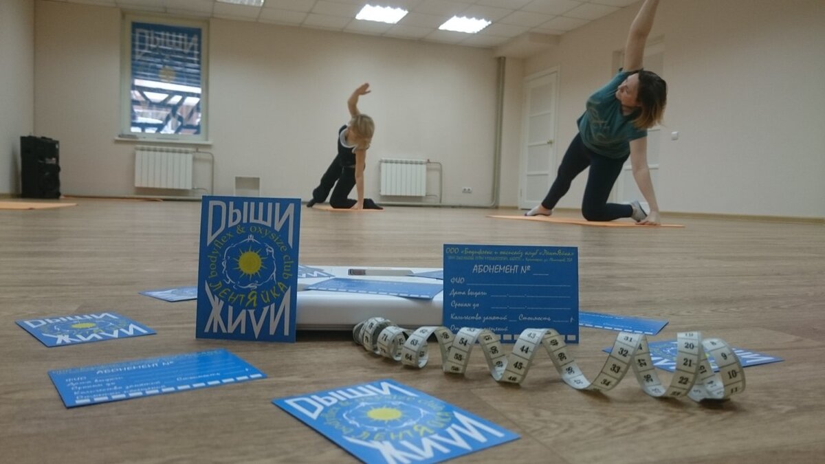 Бодифлекс&Оксисайз клуб ЛентЯйка (г. Красноярск)