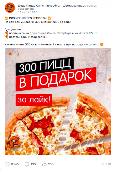 Пицца в метро. Додо пицца 25 см. Пицца санкт петербург акция. Алло пицца тульская. Пицца акция.