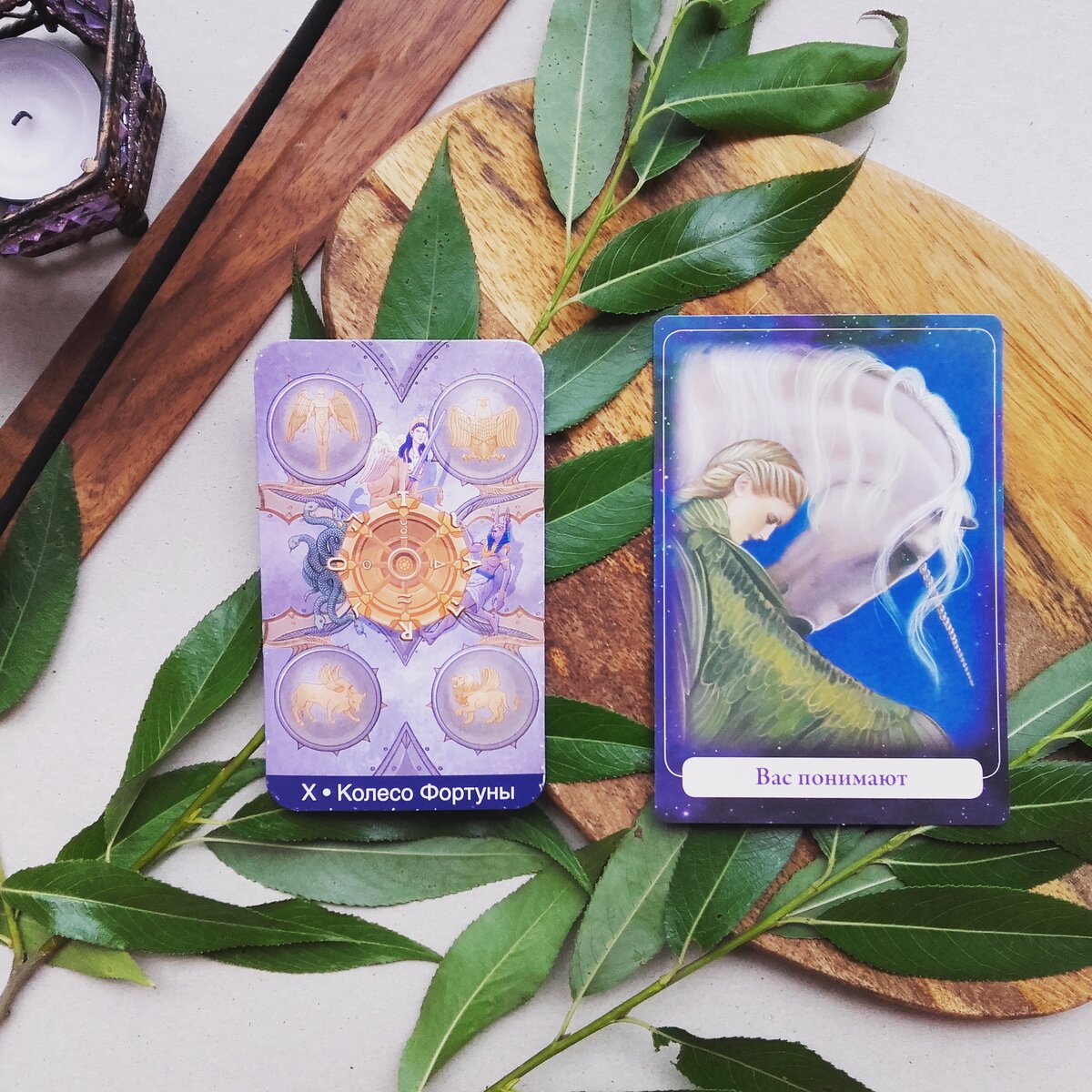 первый вариант Колесо фортуны. Совет: Вас понимают.