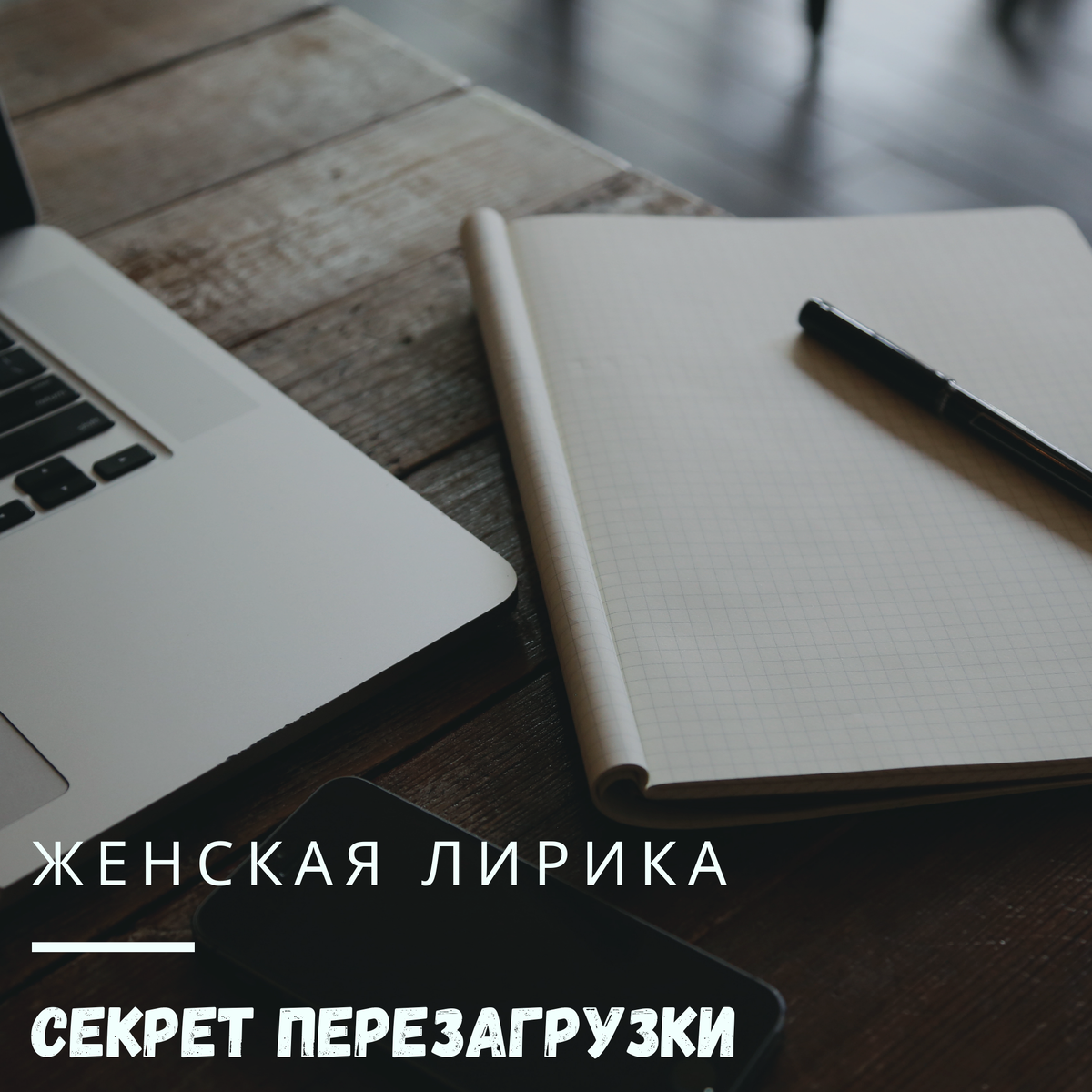 Записи