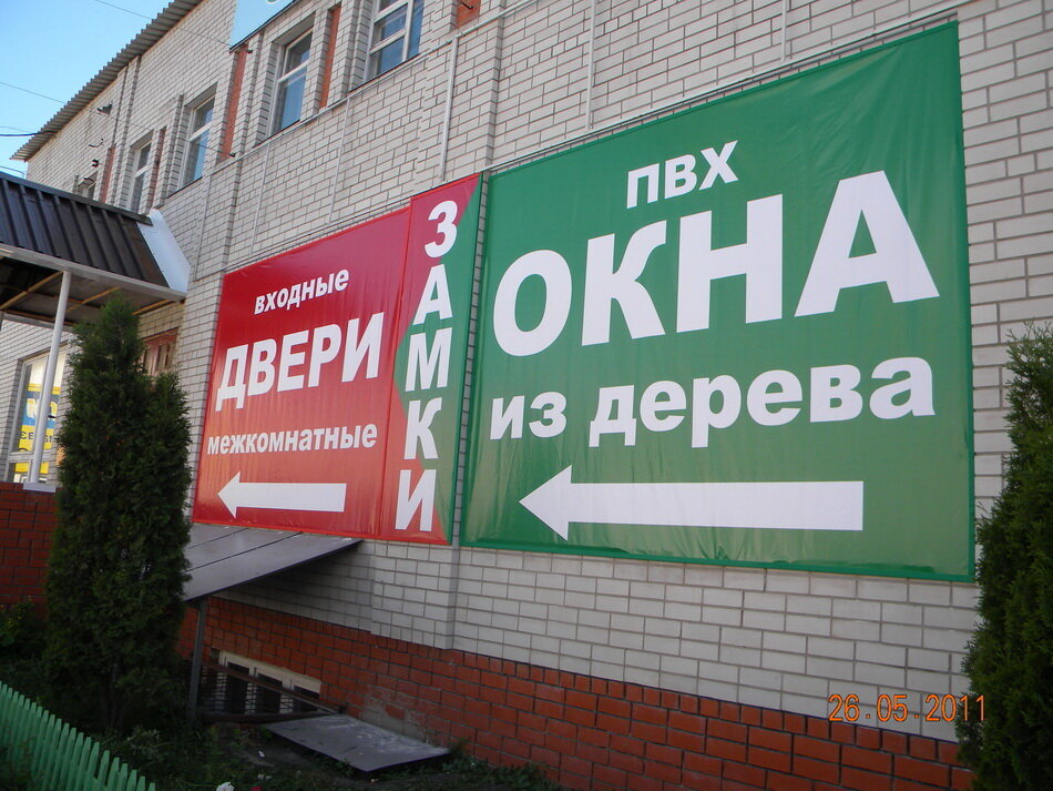 Особенности печати баннеров | РПК "А-Риал"