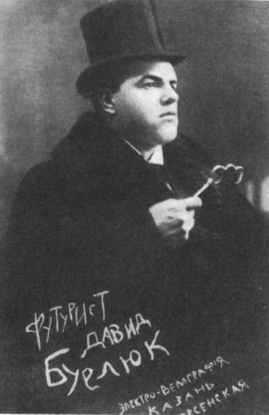 Такой вот Давид Бурлюк