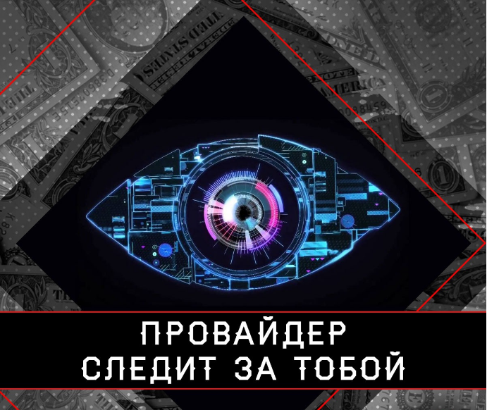 ДИСКЛЕЙМЕР 
Данная статья представлена исключительно в ознакомительных целях и не несет призыва к действию. Вся информация направлена на то, чтобы уберечь читателей от противозаконных действий.